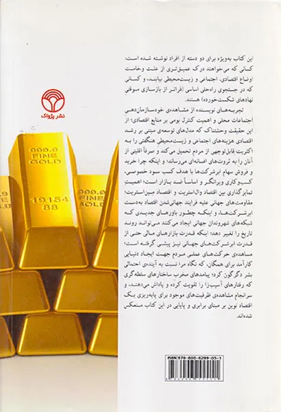 سرمایه داری فردا